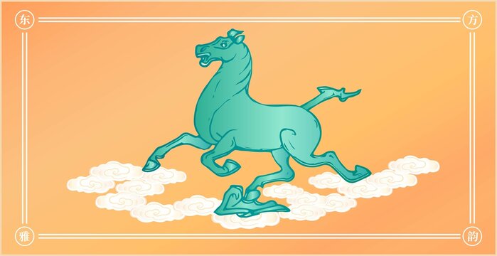 馬踏飛燕插畫