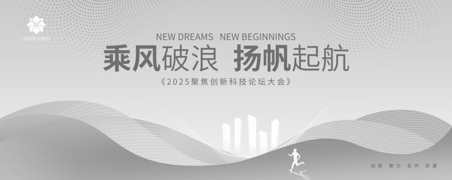 高級灰會(huì)議背景