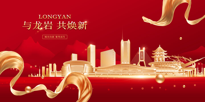 龍巖