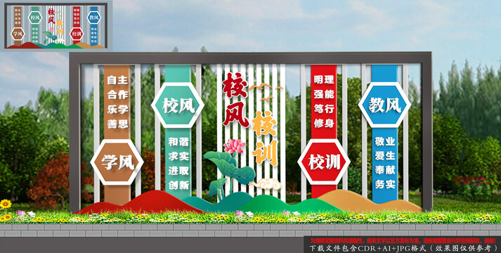 校園校風(fēng)校訓(xùn)雕塑小品