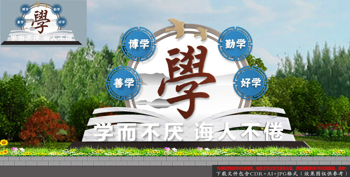 校園學(xué)習(xí)雕塑小品