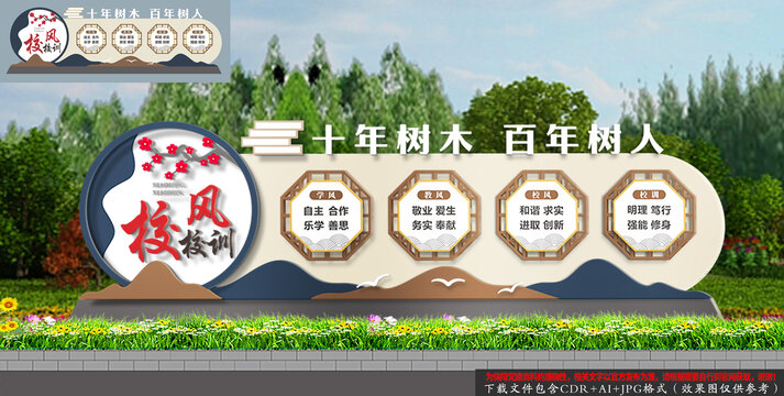 中式校園校風(fēng)校訓(xùn)雕塑小品