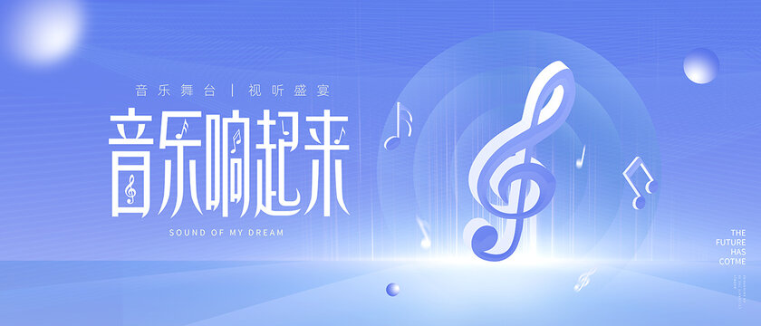 音樂會