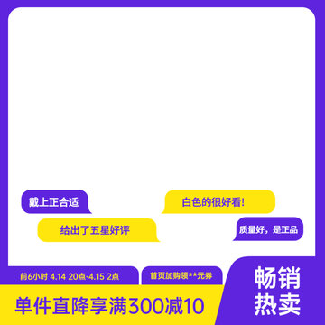 電商淘寶紫色主圖