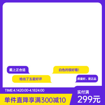 電商淘寶紫色主圖