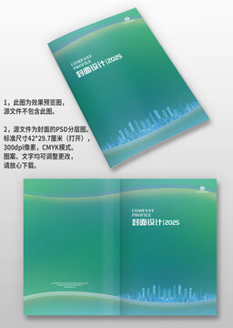 藍綠線條建筑科技感企業(yè)手冊畫冊封面封