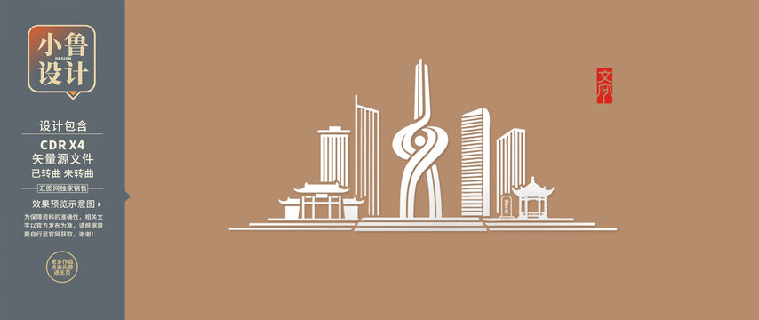 濟(jì)南地標(biāo)建筑矢量設(shè)計(jì)圖
