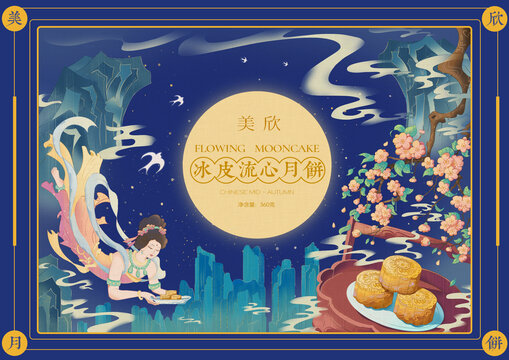 綠豆糕包裝