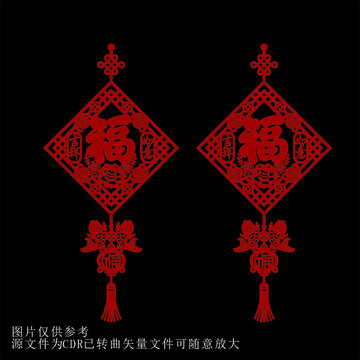 中式傳統(tǒng)福字剪紙掛飾