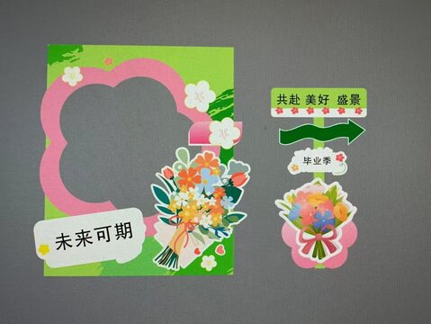 美陳畢業(yè)季拍照框造型母親節(jié)美陳