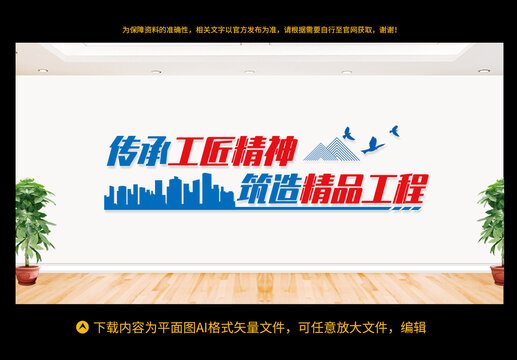 建筑企業(yè)文化墻