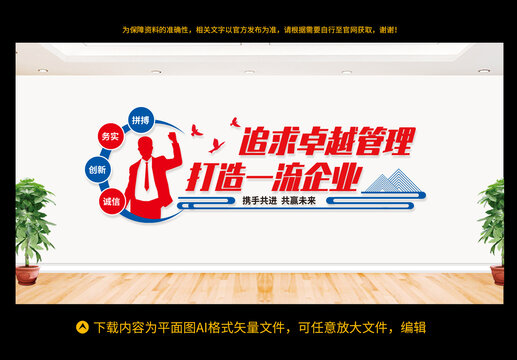 企業(yè)文化墻