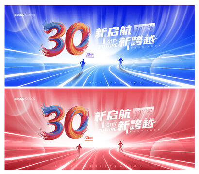 30周年海報(bào)