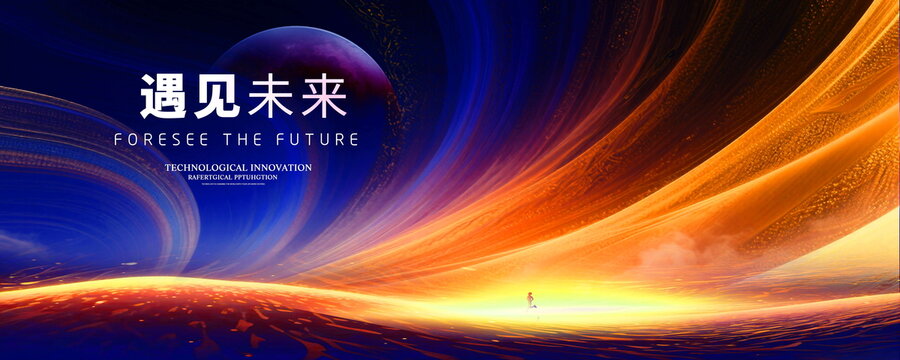 新品發(fā)布會(huì)背景