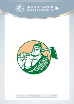 古代農(nóng)民卡通頭像