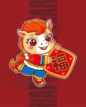 馬年卡通