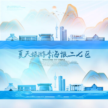 二七區(qū)