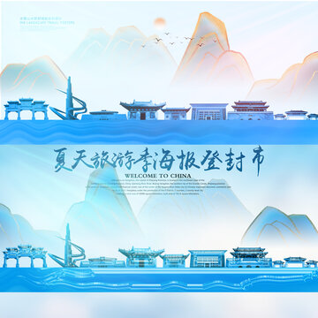 登封市