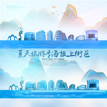 上街區(qū)