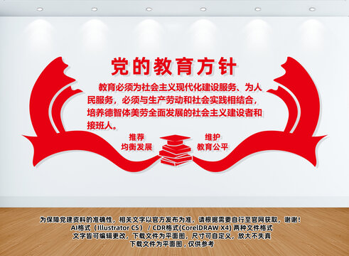教育方針