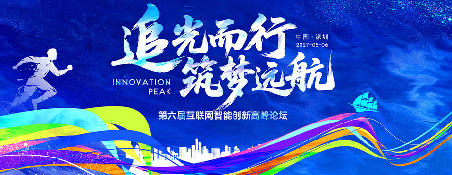 會(huì)議背景