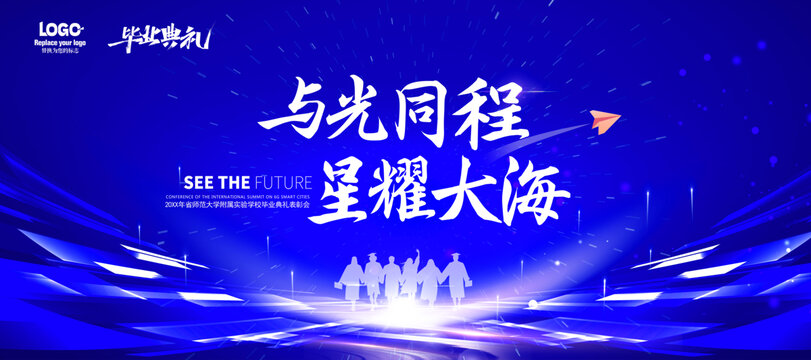畢業(yè)季