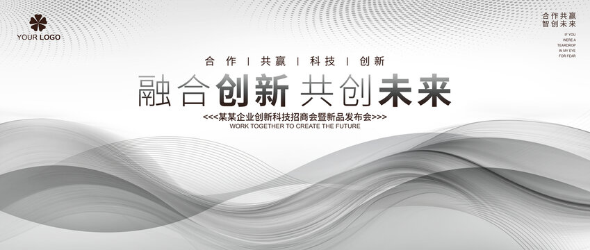 灰色科技感簡約會議背景