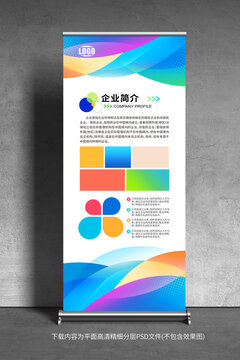 展架