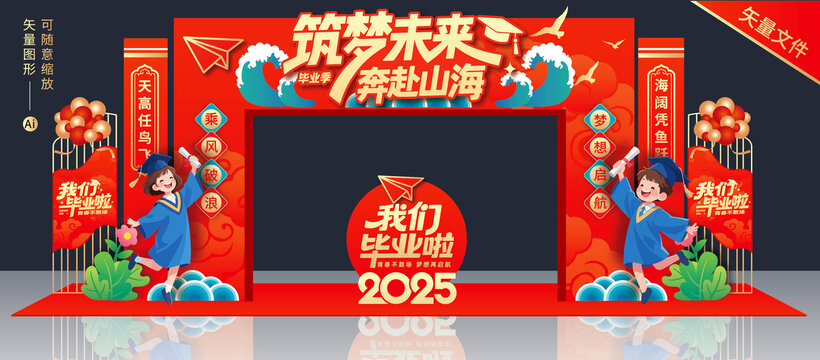 畢業(yè)季美陳