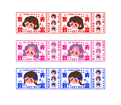 可愛發(fā)財風卡通圖案素材