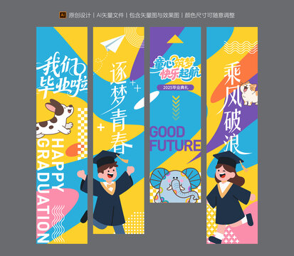 幼兒園畢業(yè)掛布吊旗