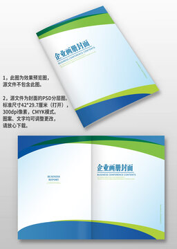 藍綠線條科技IT電力公司手冊畫冊封面設(shè)計