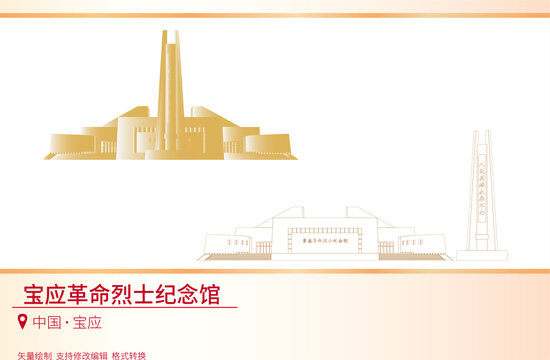 寶應(yīng)烈士紀(jì)念館