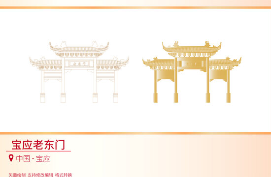 寶應(yīng)老東門