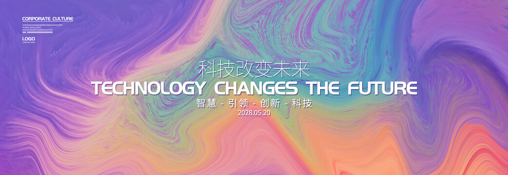 新品發(fā)布會晚宴背景