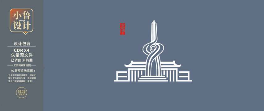 濟(jì)南地標(biāo)建筑矢量老建筑