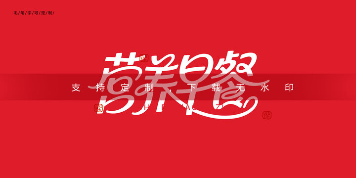 營養(yǎng)早餐