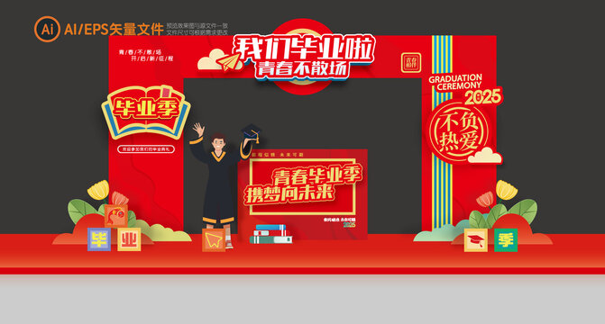 畢業(yè)季門頭