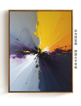 抽象創(chuàng)意色彩藝術(shù)裝飾畫(huà)