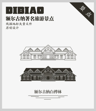 額爾古納白樺林