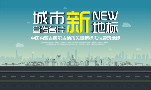 額爾古納新地標(biāo)