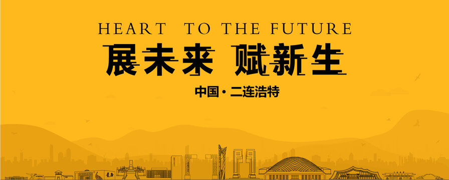 二連浩特地產(chǎn)