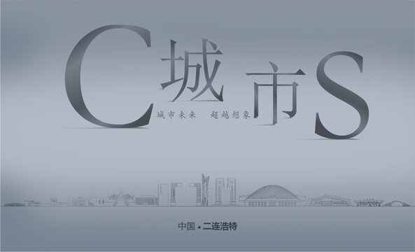 二連浩特房地產(chǎn)