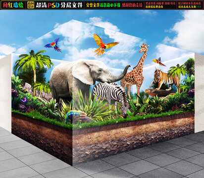 3D動物世界立體畫