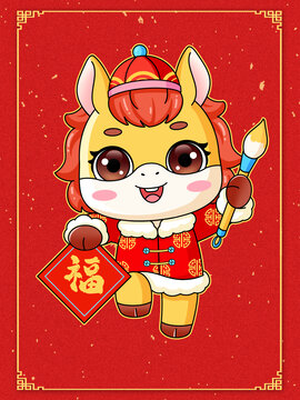 馬上有福
