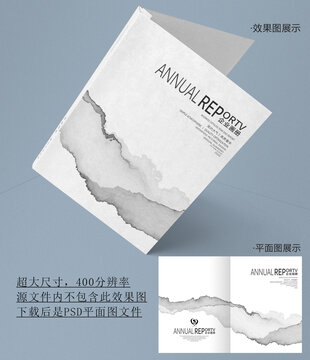 水墨風(fēng)年度報(bào)告封面設(shè)計(jì)