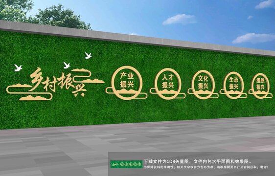 鄉(xiāng)村振興綠植圍墻
