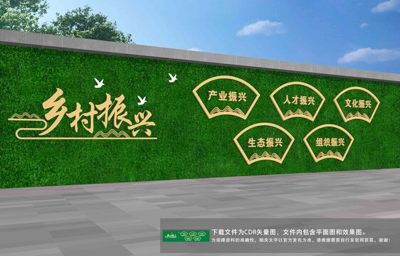 鄉(xiāng)村振興綠植圍墻