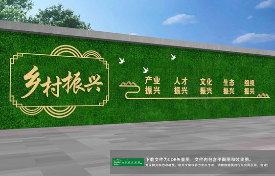鄉(xiāng)村振興綠植圍墻