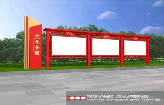 黨建宣傳欄